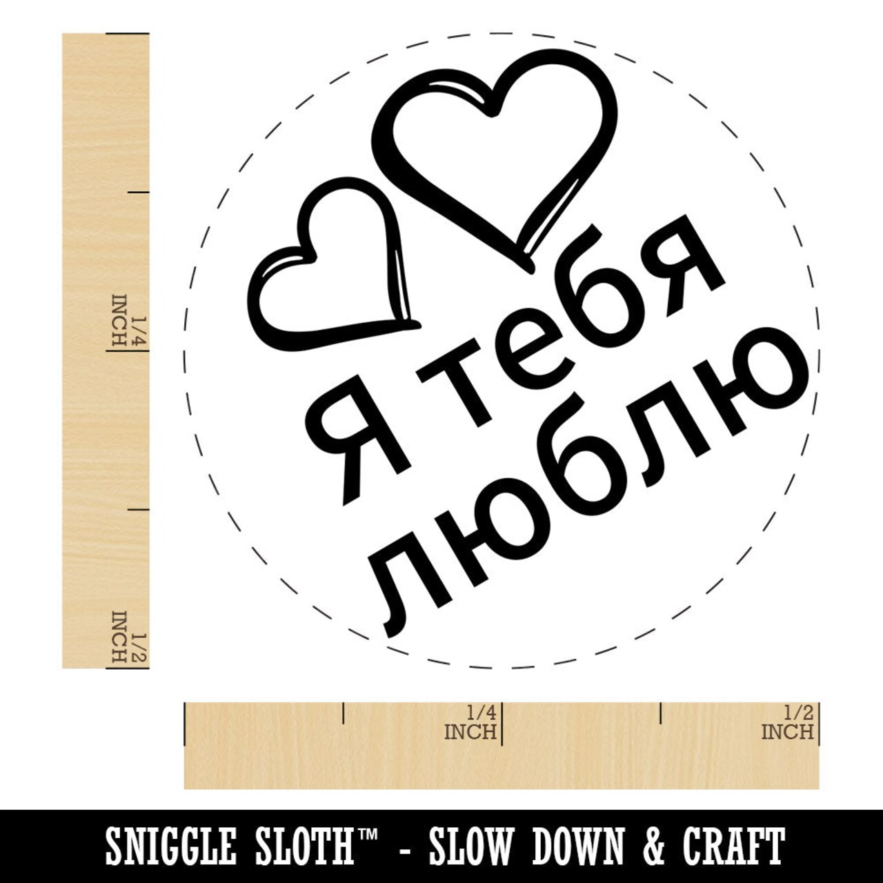 I Love You in Russian Hearts Rubber Stamp for Stamping Crafting Planners
